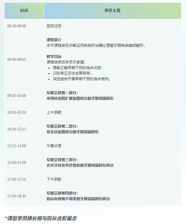 2026英格兰皇家外科学院牙外科学院儿童口腔医学专科课程正式发布